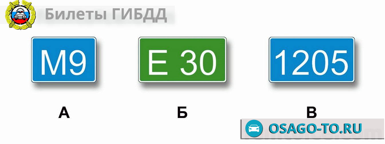 Какие из указанных знаков предоставляют право преимущественного. Билет 28 ПДД. Какие из указанных знаков используются для обозначения кемпинга?. Знаки разрешающие движение со скоростью 60. Какие из указанных знаков разрешают движение со скоростью.